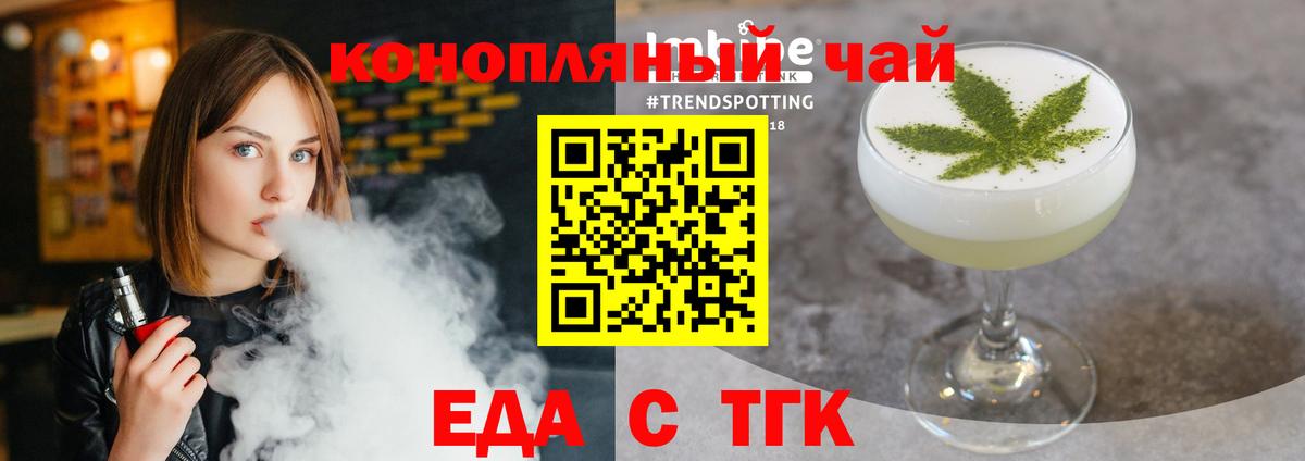 Лянтор  Cannafood конопля  Вход с VPN 
