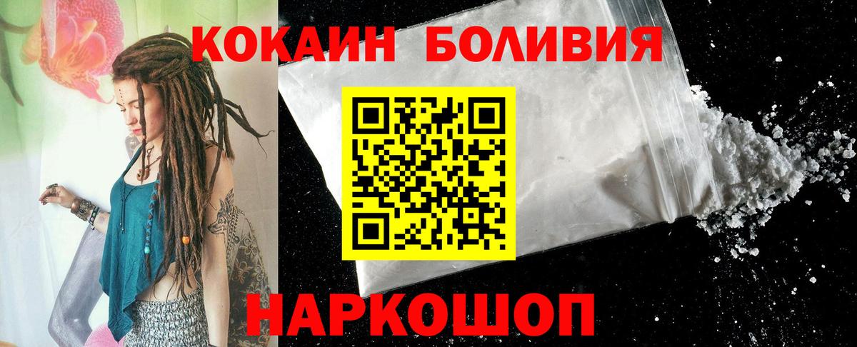 КОКАИН Columbia  наркошоп  Лянтор  Кокаин  Вход с VPN  Cocaine 99% 