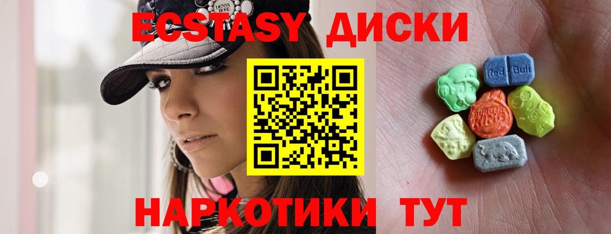 ЭКСТАЗИ MDMA  Вход с VPN  ЭКСТАЗИ  Лянтор  mega ТОР  Экстази DUBAI 