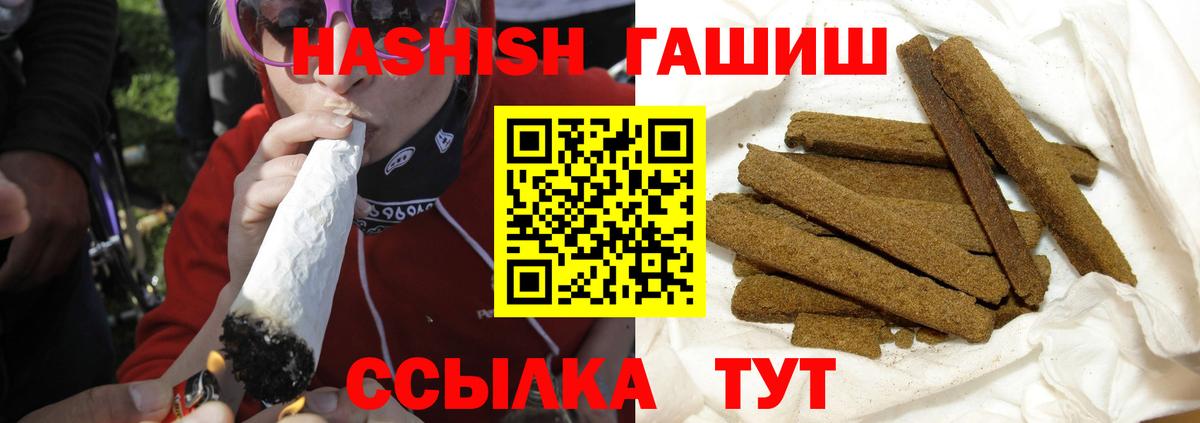 ГАШ AMNESIA HAZE  Вход с VPN  ГАШИШ  продажа наркотиков  Лянтор  Гашиш VHQ 