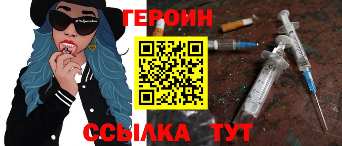 Лянтор  Героин Heroin  Героин  Вход с VPN 