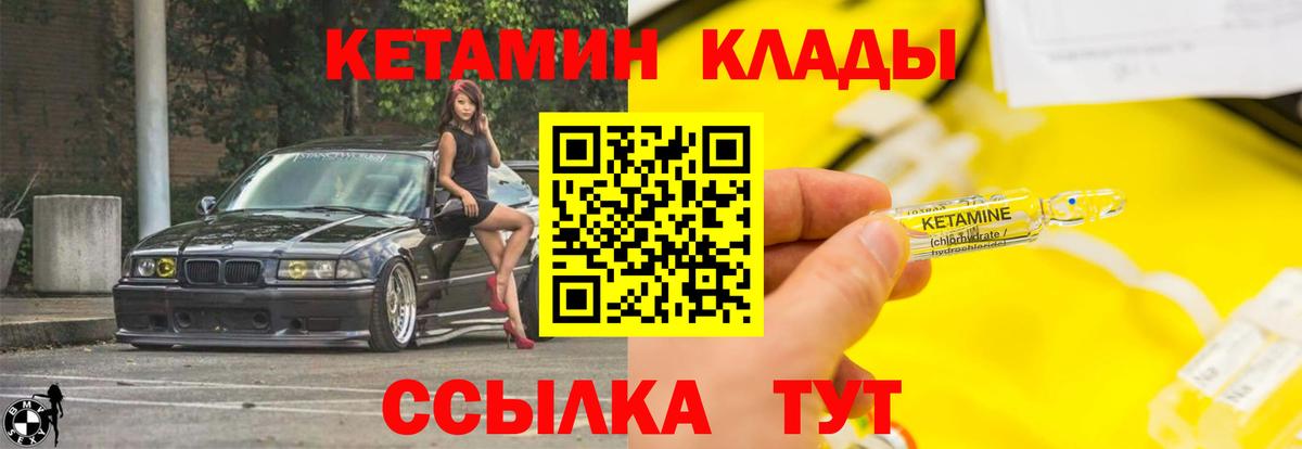 Кетамин VHQ Лянтор