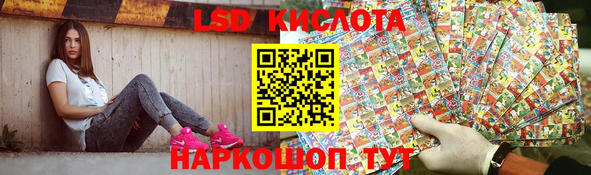 ЛСД экстази ecstasy  LSD-25 экстази кислота  Лянтор  Вход с VPN 