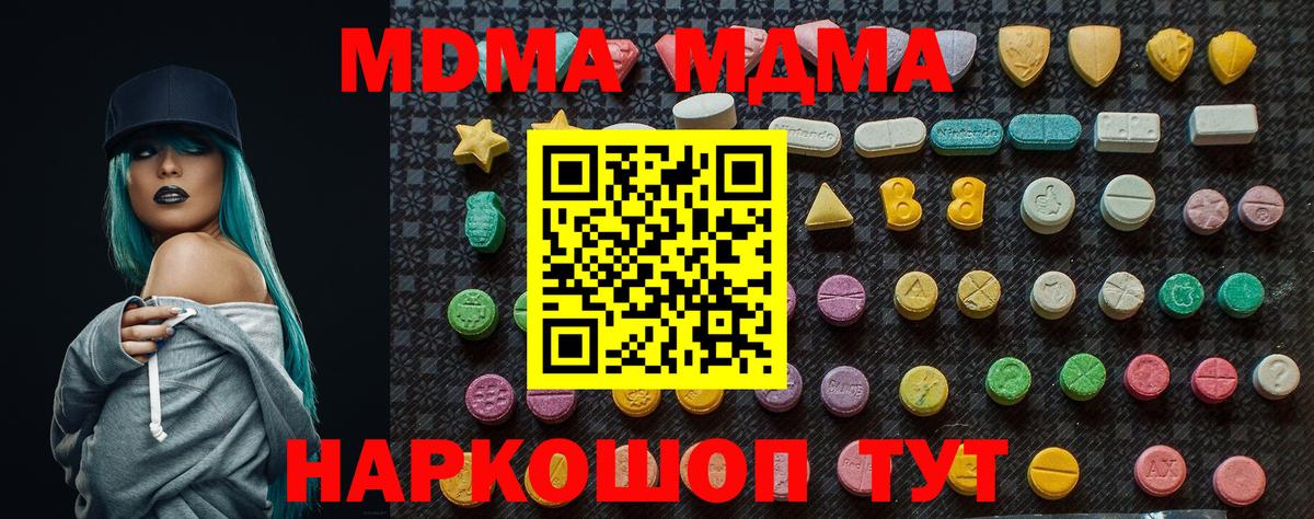 MDMA  Вход с VPN  МДМА молли  Лянтор  МДМА crystal 