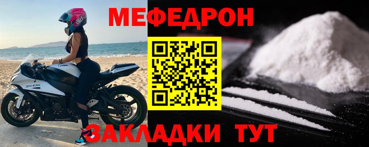 Меф мука Лянтор