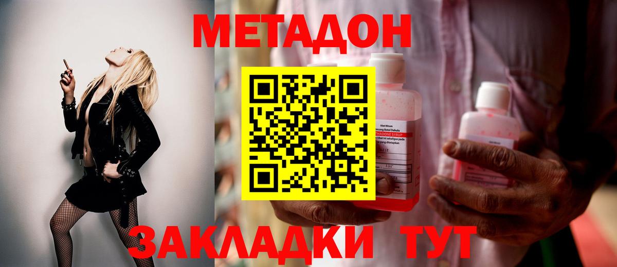 Лянтор  МЕТАДОН methadone  Вход с VPN 