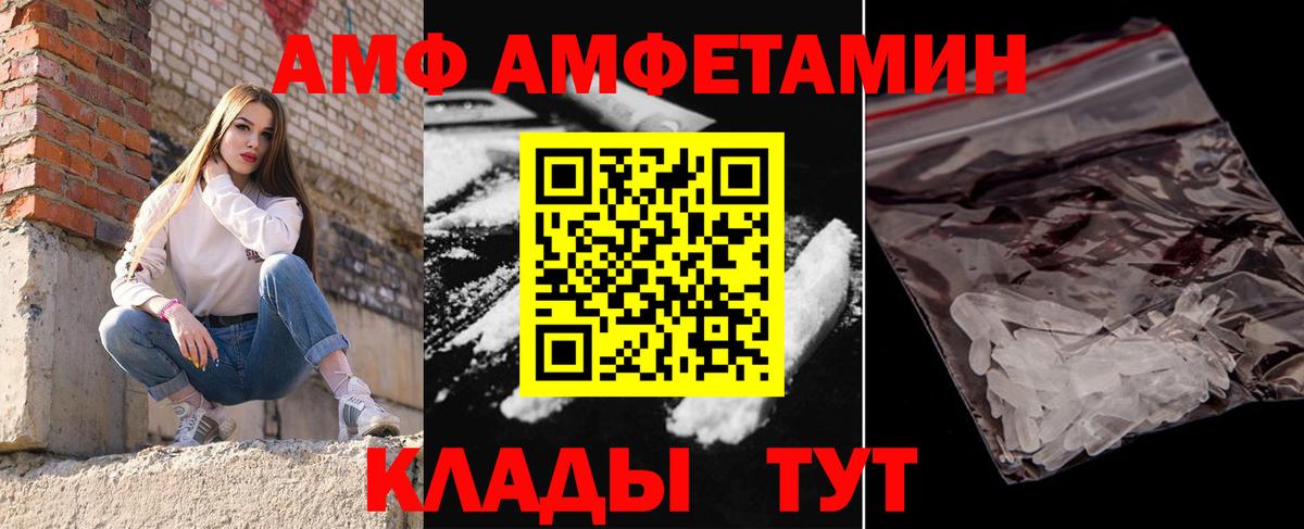МЕТАМФЕТАМИН кристалл Лянтор