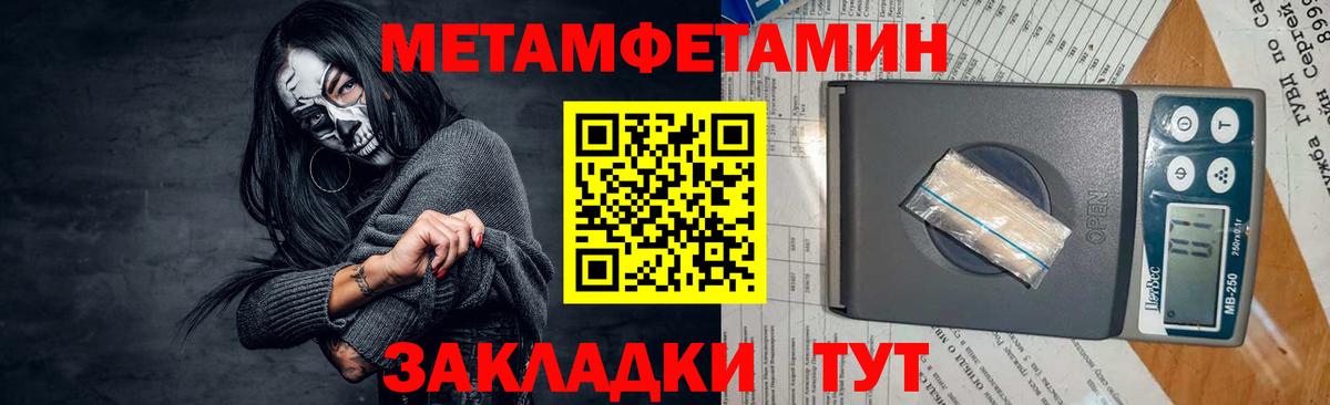 Лянтор  Первитин кристалл  Вход с VPN 